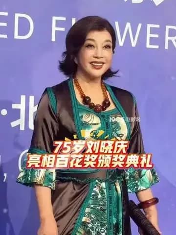 刘晓庆75岁状态频上热搜起底：跟同龄女星摆一起，比的是什么