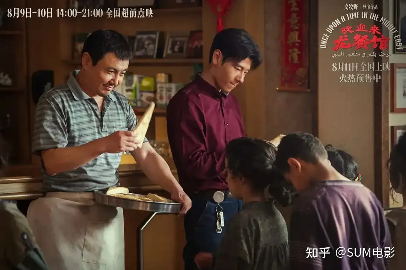 《欢迎来龙餐馆》偷票房疑云两件事盘点：影院操作失误站得住脚吗