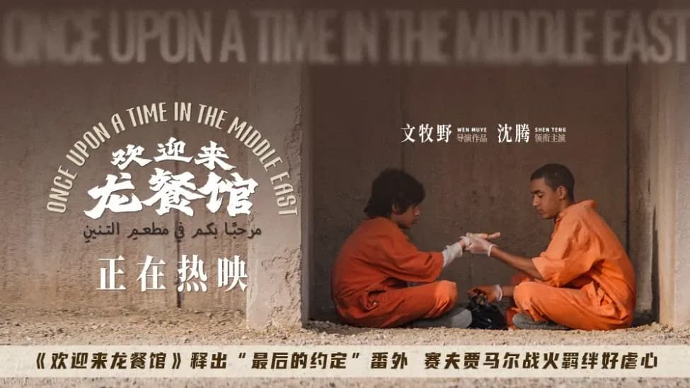 放出「最后的约定」番外：赛夫贾马尔战火线接得上吗