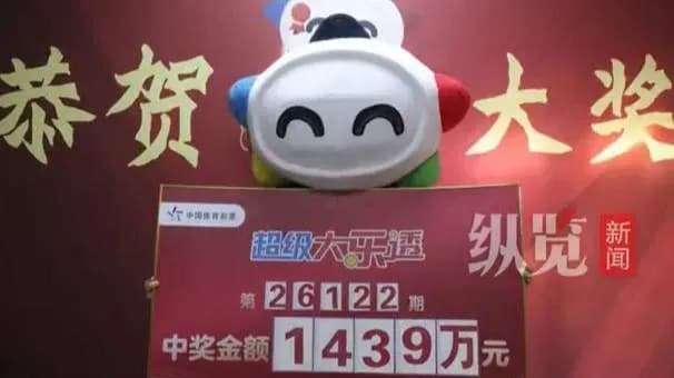 花3元中1439万是真的吗？张女士兑奖过程求证