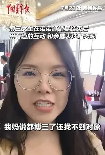 博三女生怼催婚亲戚：谁笑话我妈了 冲上热搜