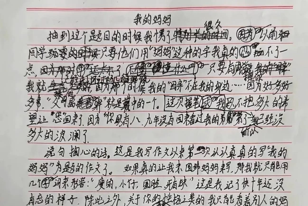 300元换来《致我十年未见的妈妈》：该感动还是该质疑，两派掐了起来