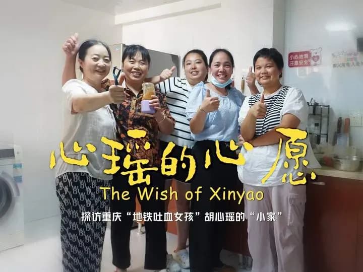 重庆地铁吐血女孩首次回应：说清了吗