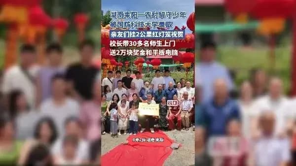 少年考国防科大领两万奖金：校长这笔钱该不该发，两派掐起来了