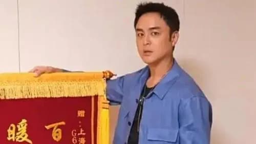 明道团队高速丢包15分钟后被找回，是真的吗：逐条求证