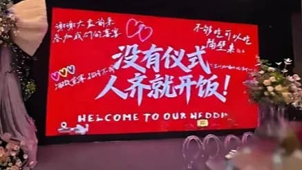 年轻人整顿婚礼三件事：砍接亲婚车司仪，婚纱照自己做
