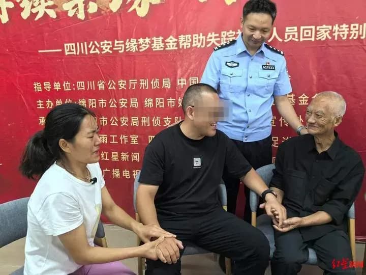 认回失踪36年婴儿：姑姑家团聚现场，相认细节经不经得住查