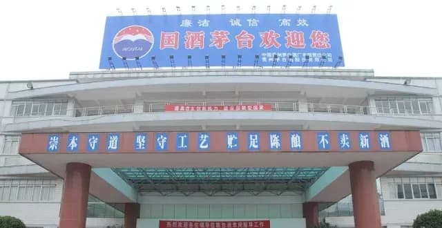 茅台经销商联谊会批量解散？扒一扒传闻与回应