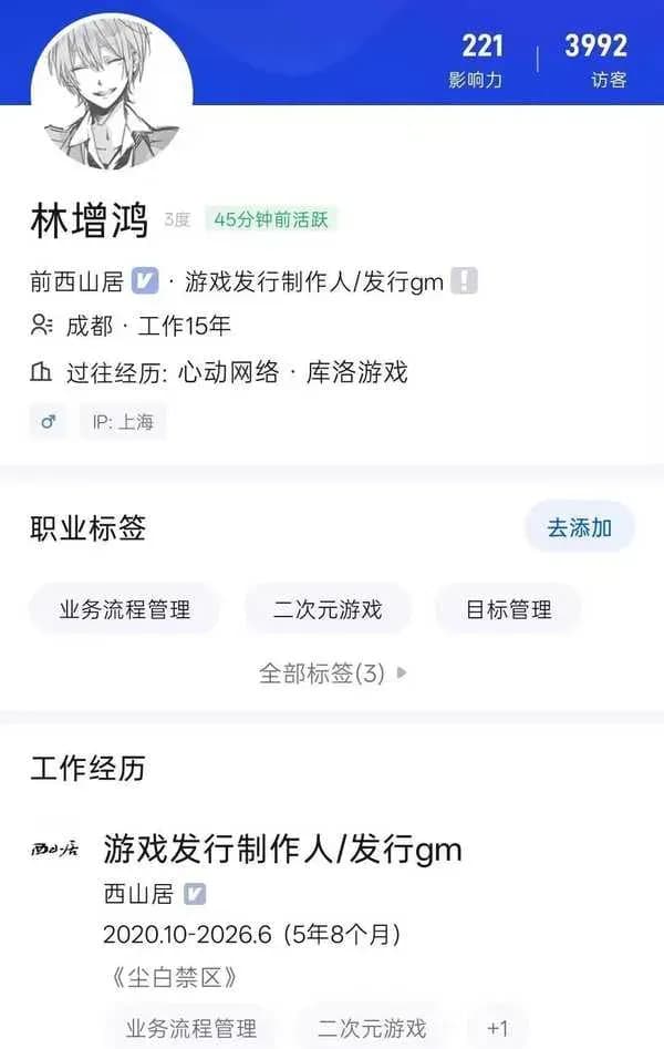尘白禁区制作人木木离职求证：5年8个月任期与停更有没有关系