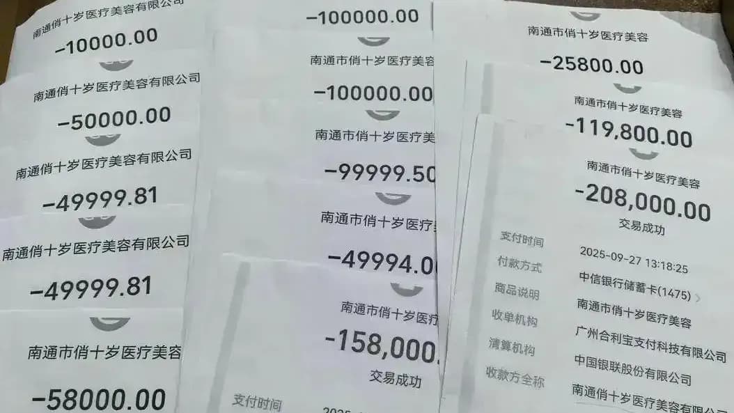 女高管隆胸死亡：该追机构还是看消费决定