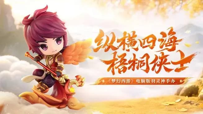 网易梦幻西游员工盗号获利173万两件事盘点：说清的和悬着的