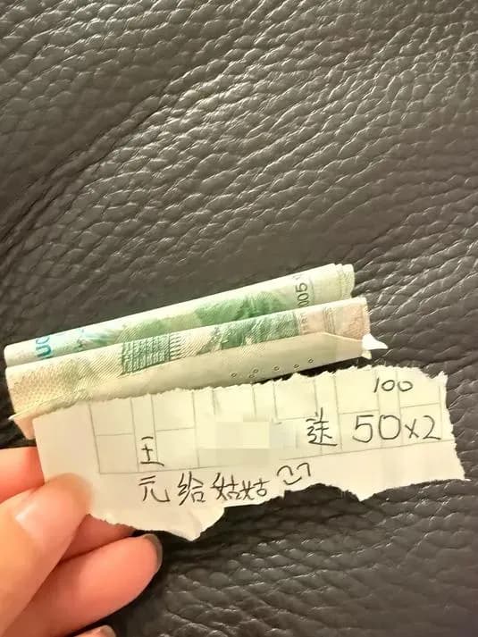 10岁侄女往姑姑包里塞100元和纸条：春节那次之后又来一回