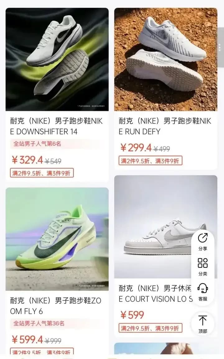 耐克清退内地经销商,官旗贵400引发热议