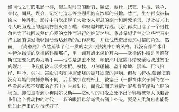诺兰《奥德赛》挨批档案：一封书评惹恼两位作家