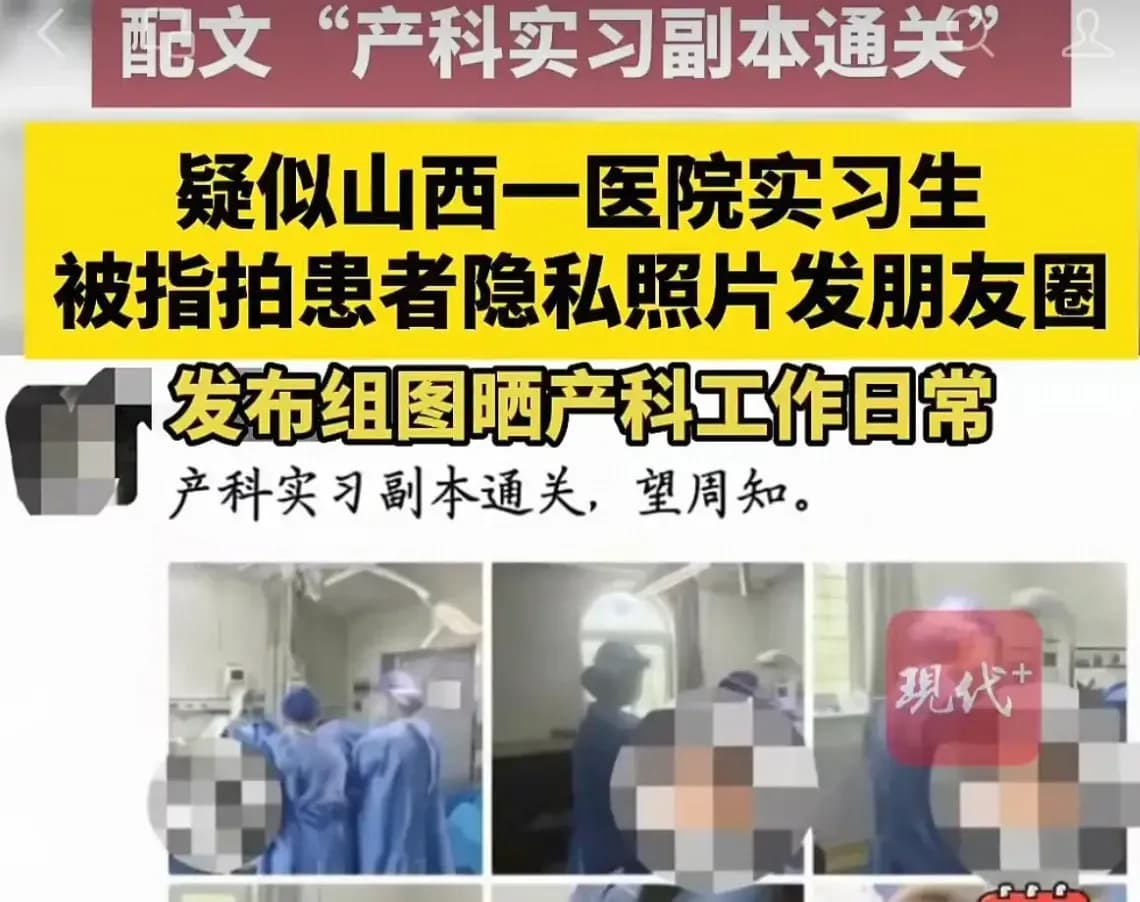 实习护士晒隐私处罚结果曝光：终止实习够不够，两派吵起来了