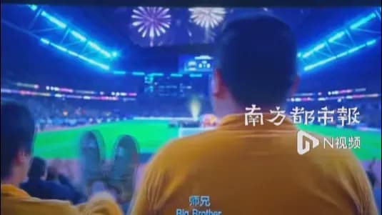 《功夫女足》彩蛋空位始末：周星驰亲口认下是吴孟达