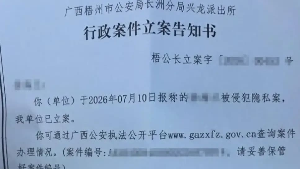 公职人员曝领导打探病情：警方已立案，实锤了吗