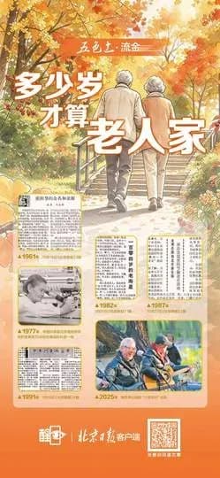 老人家的年龄线：1958年57岁就算，后来一路往后推