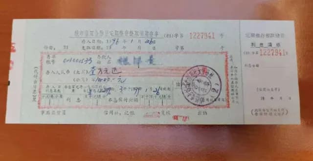 30年老存单一分不少兑付是真的吗？逐条求证