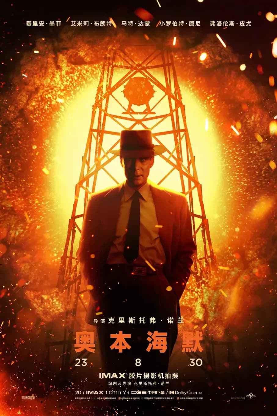 刷完《奥本海默》自认平庸登热榜：与天才差距怎么劝