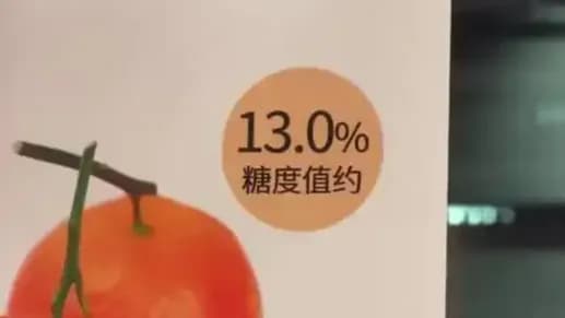 胖东来水果标牌写明产地、甜度与纹理：比普通价签多了什么