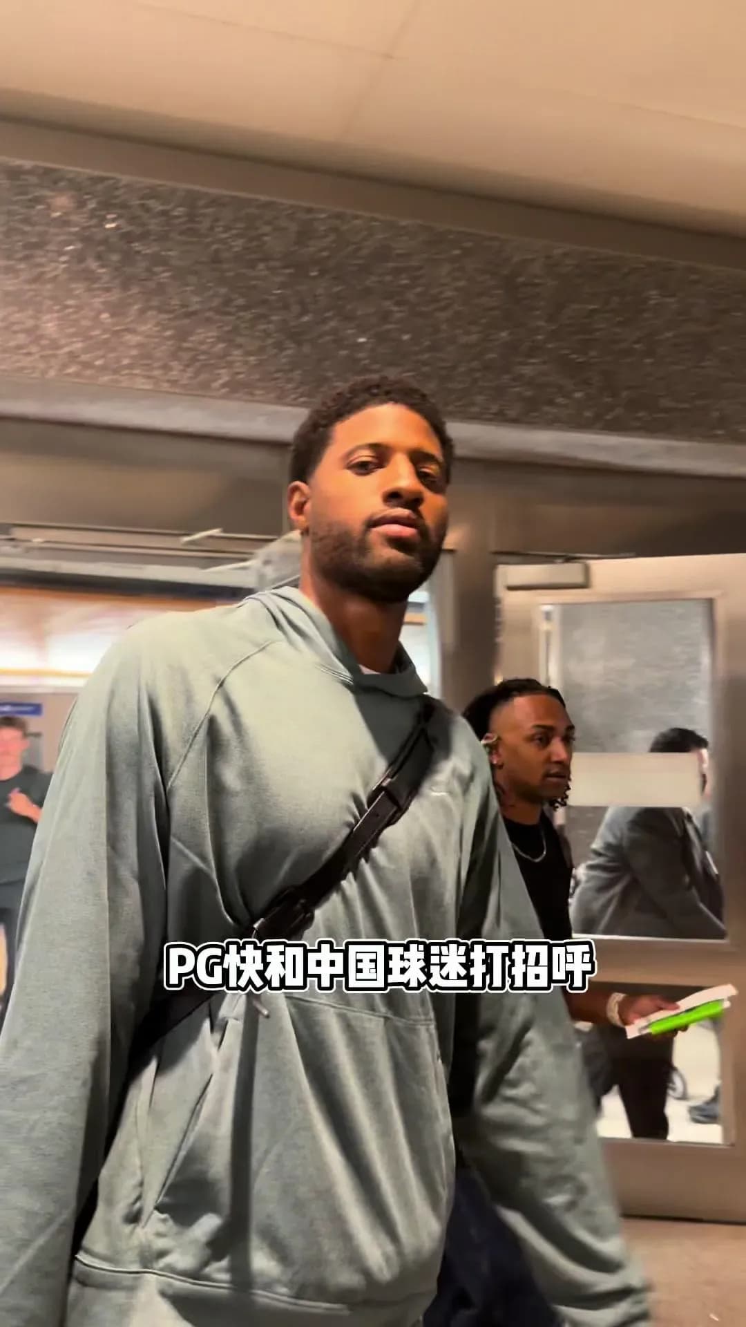 保罗·乔治现身中国机场，球迷围堵到寸步难行？