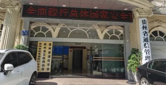 手机黑卡内鬼事件始末：暗访到公告只隔一天