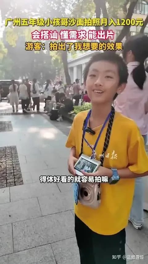 沙面拍照男孩月入1200多发声：「比刷题好玩」怎么理解