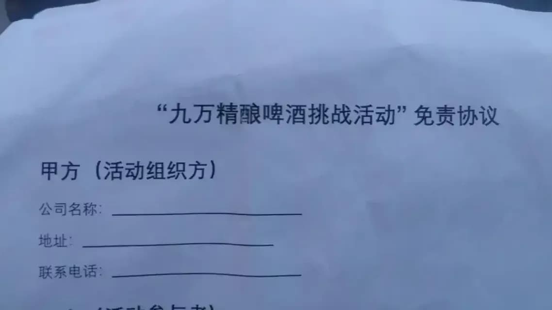 平顶山喝15斤啤酒进ICU：警方与市监局各自怎么回应