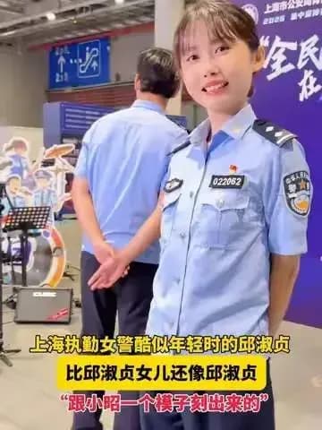 上海女警撞脸邱淑贞经典角色「小昭」，网友：比她女儿还像