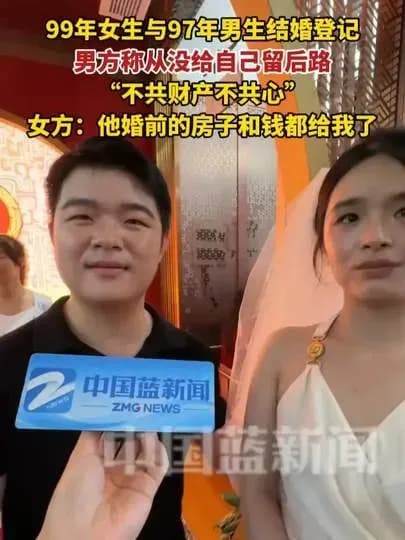 95后新郎婚前房产全给新娘求证：真心还是营销，两派吵起来了