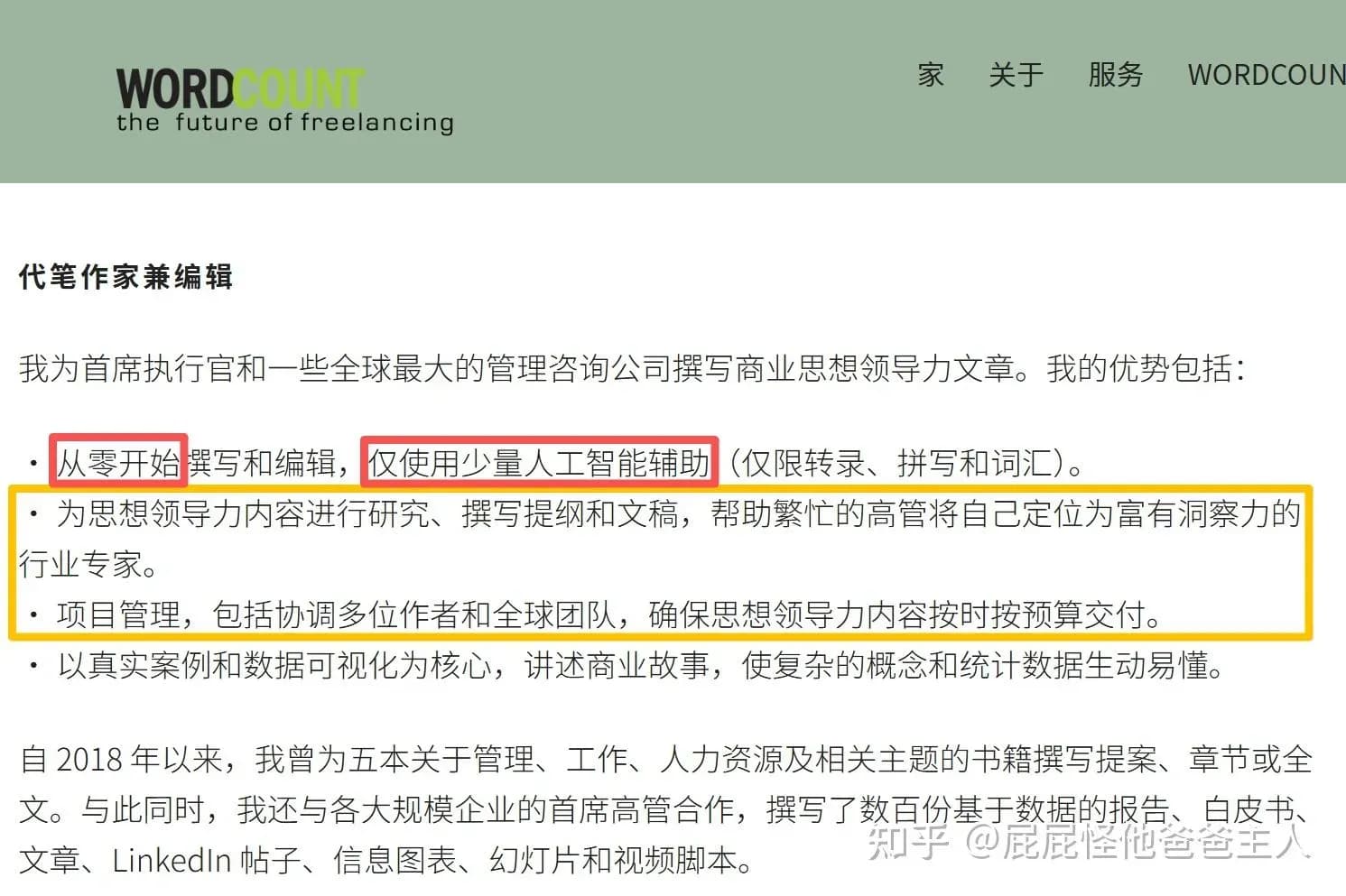 普华永道AI幻觉检测风波：四大所至今没回应