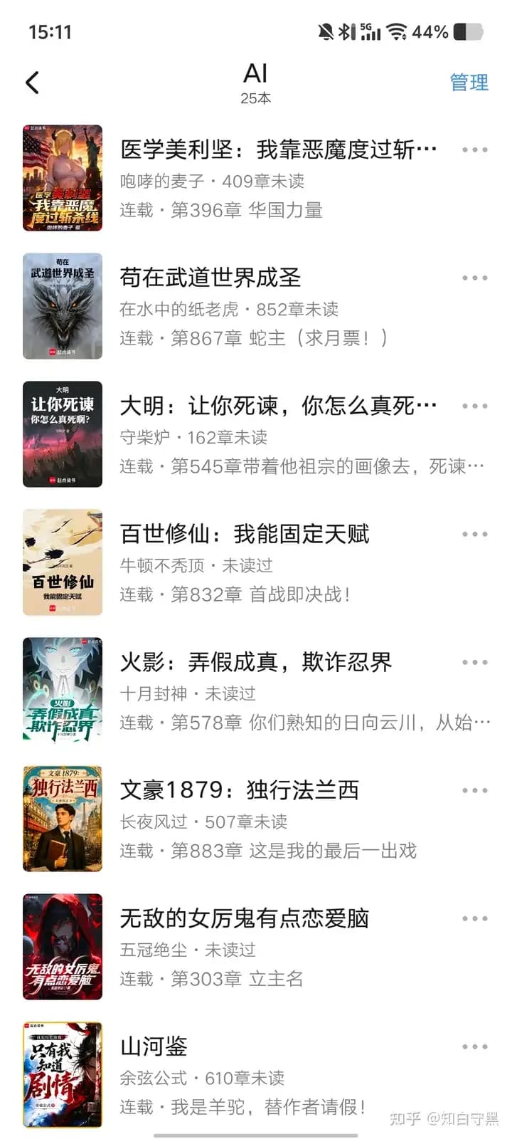 3700均订作者被AI封杀传闻起底：信源查到了哪一步