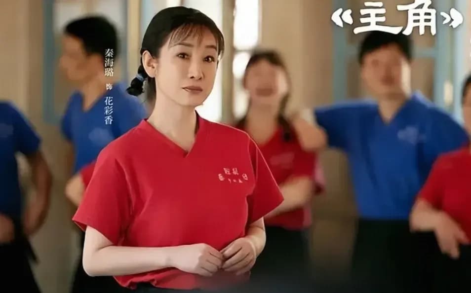 秦海璐同代档案：章子怡郝蕾减产潮里，她凭什么没停
