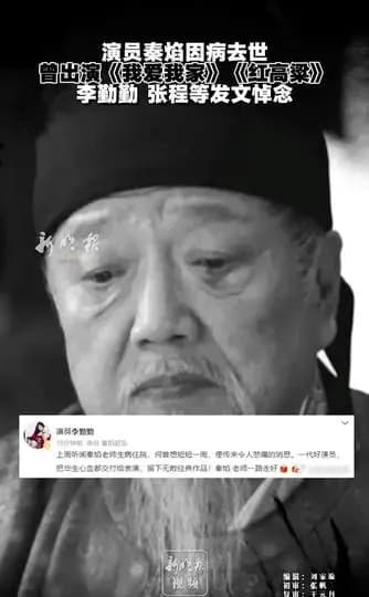 秦焰去世后回应到了哪一步：四平台热搜之外还差什么信息