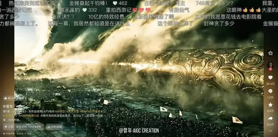 《齐天大圣》1分23秒走红：两件事看懂为何有人要五刷