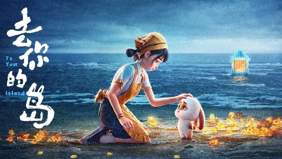《幻想家》七夕才放该不该：两派吵起来了