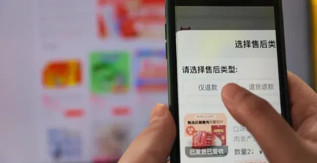 399件仅退款始末：从占便宜到涉嫌诈骗，边界在哪
