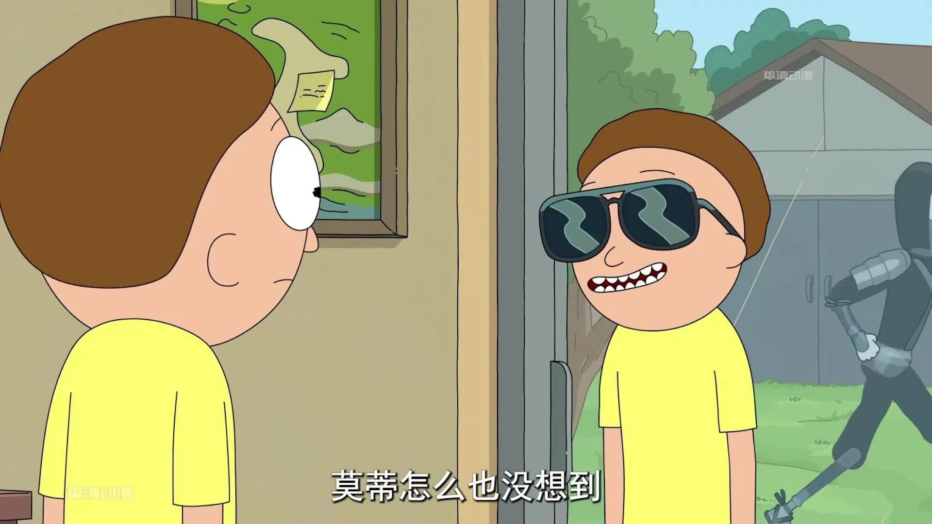 瑞克与莫蒂大结局：这波情绪落差是从哪来的