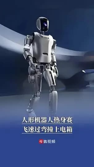 撞上电箱现场还原：人形机器人热身赛为何在弯道失控