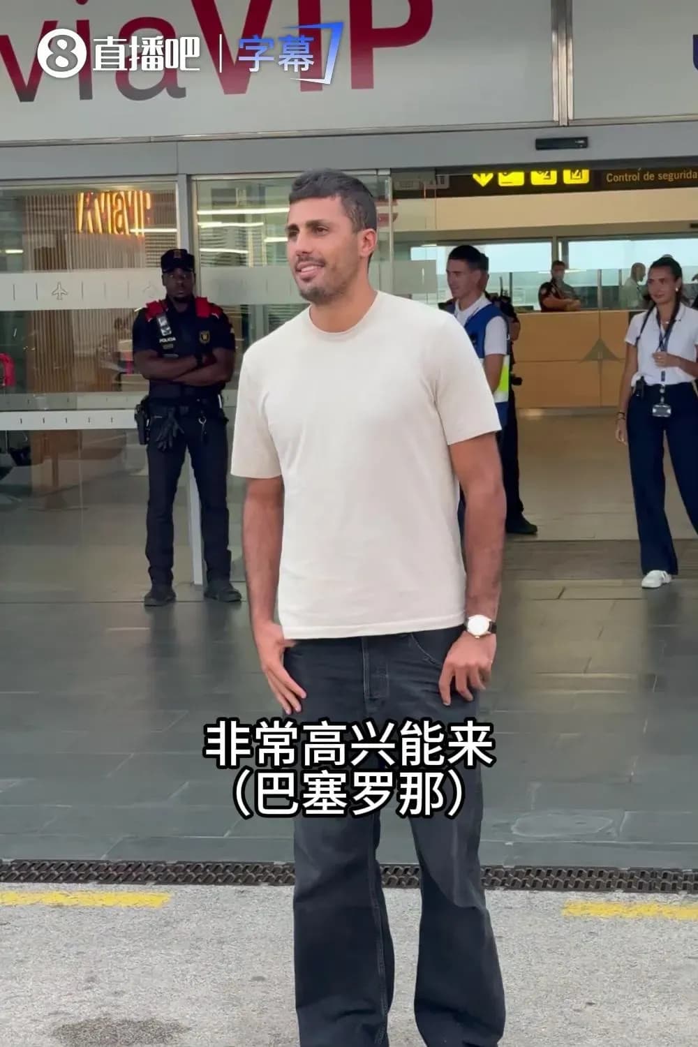 罗德里人已到巴塞罗那：算坐实了，还是空欢喜一场