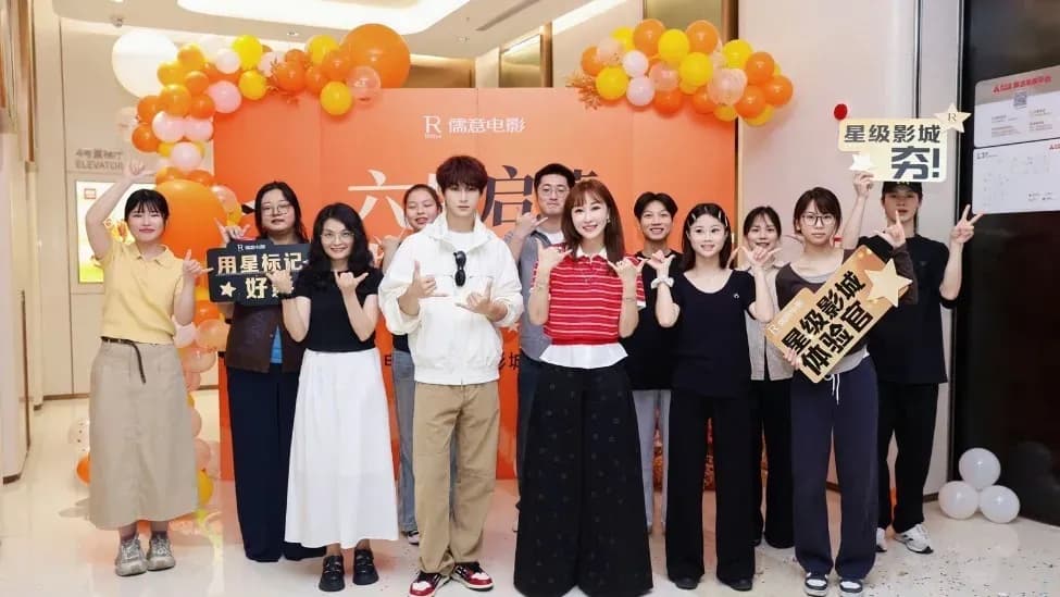 儒意六星级影城挂牌三件事：30家落地，排场升级看什么