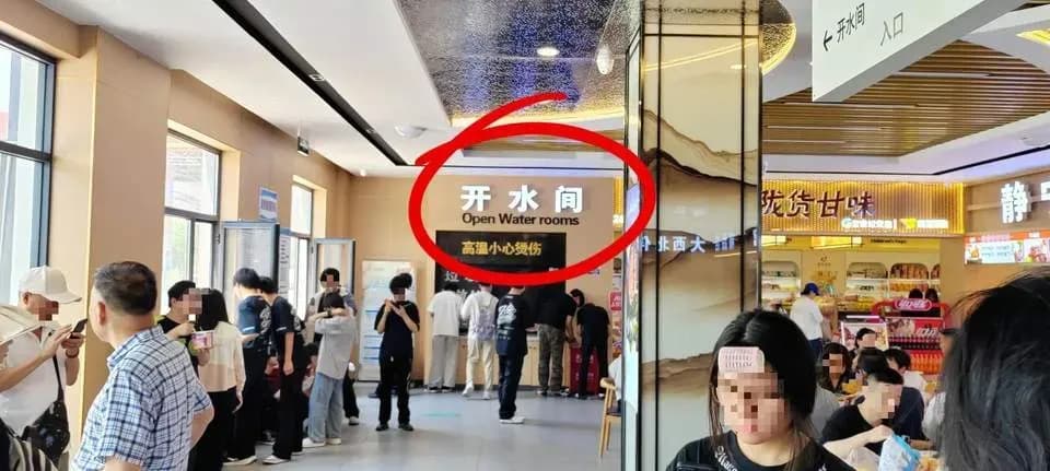 高速服务区开水间标识翻车始末：晒图对照对得上吗