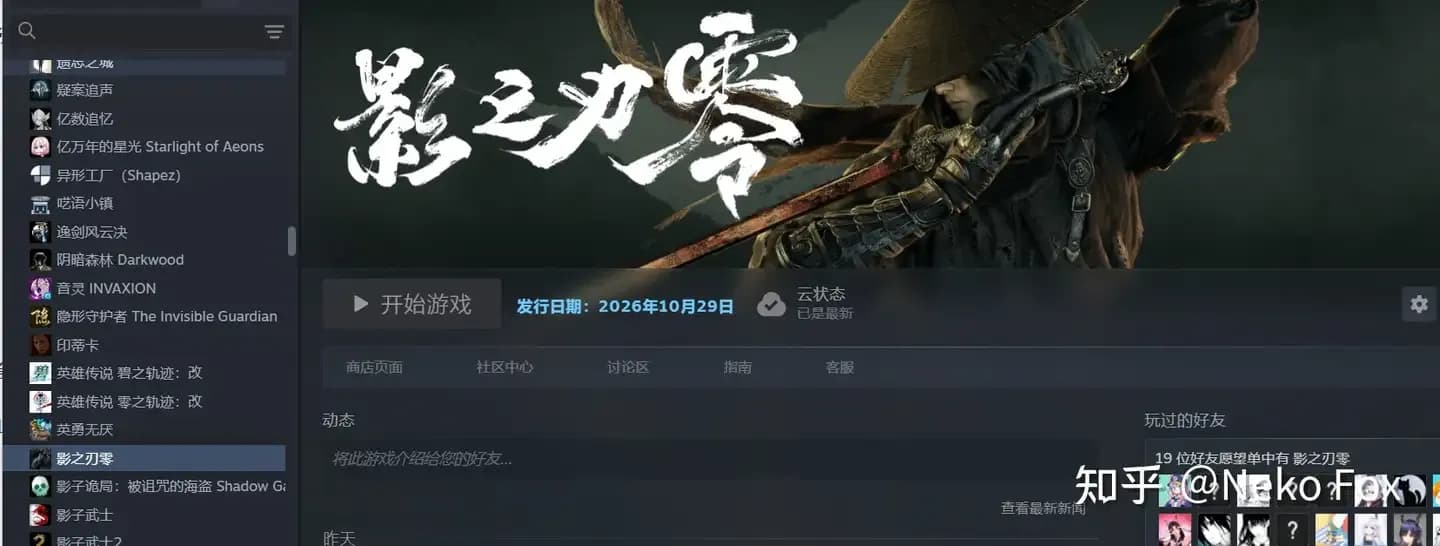 《影之刃零》145G背后：大作体积为什么越来越膨胀