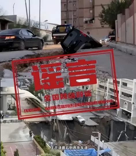 深圳滨海大道沉降传闻两件事捋清：AI拼接视频怎么被拆穿
