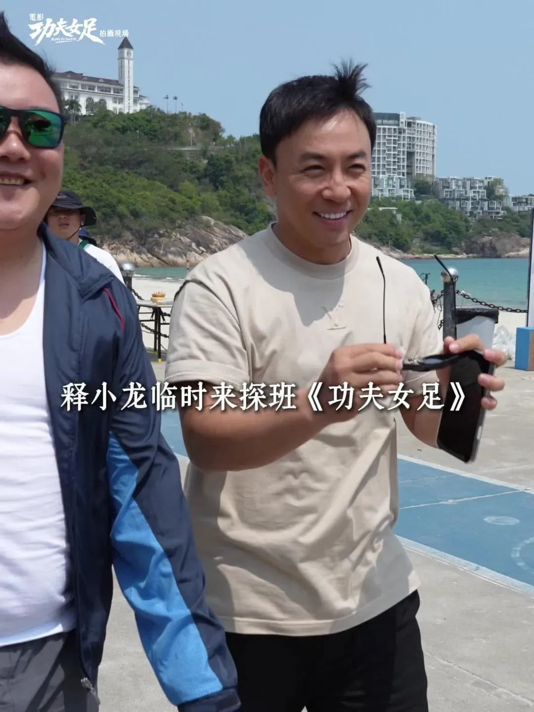 释小龙探班周星驰片场几问：三十年师徒情谊怎么起底