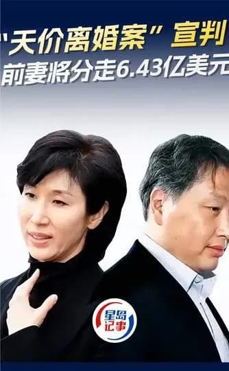 韩国SK掌门人天价离婚案宣判,财阀婚变刷新纪录