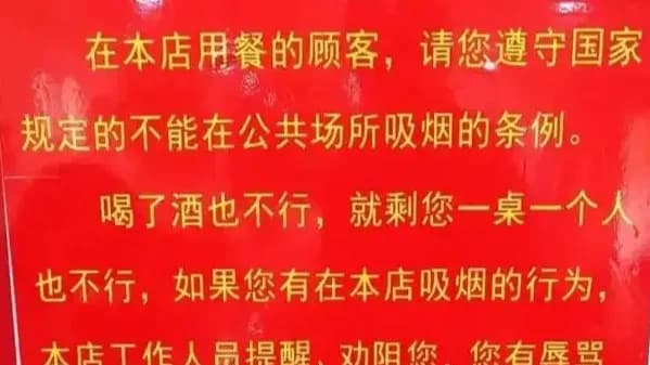 餐饮界林则徐硬核禁烟六年：该捧还是该管，两派对上了