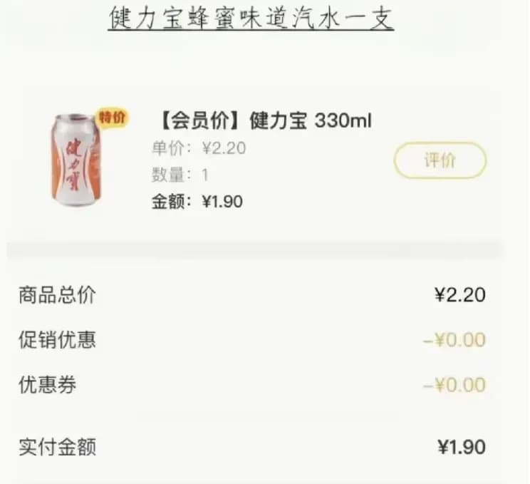 看清1.9元汽水工单：医院说拒收未喝，当事人已报警
