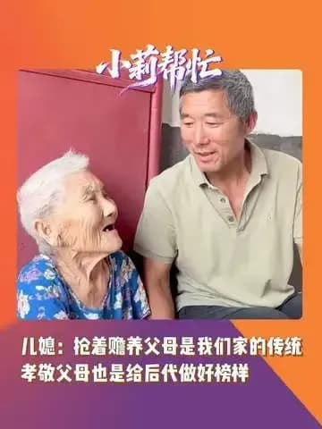 四子争着接95岁老母亲回家，算一次正面回应吗